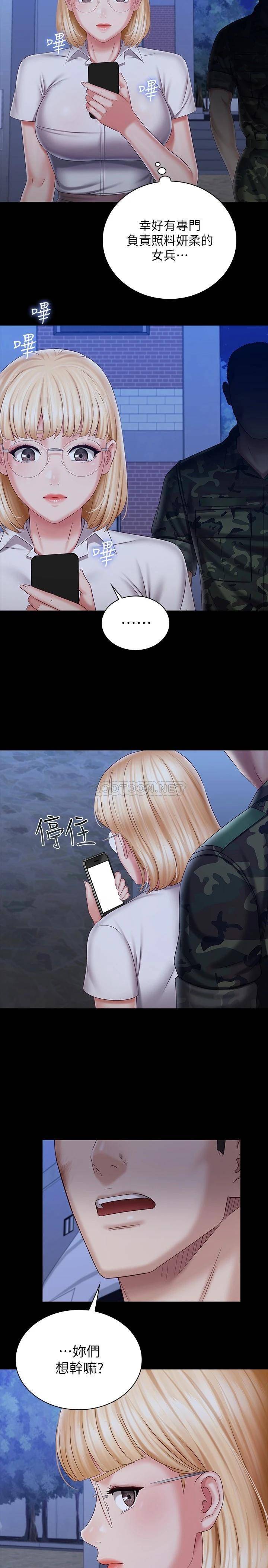 [韩国漫画] 妹妹的义务 剧情,#[29P]-2