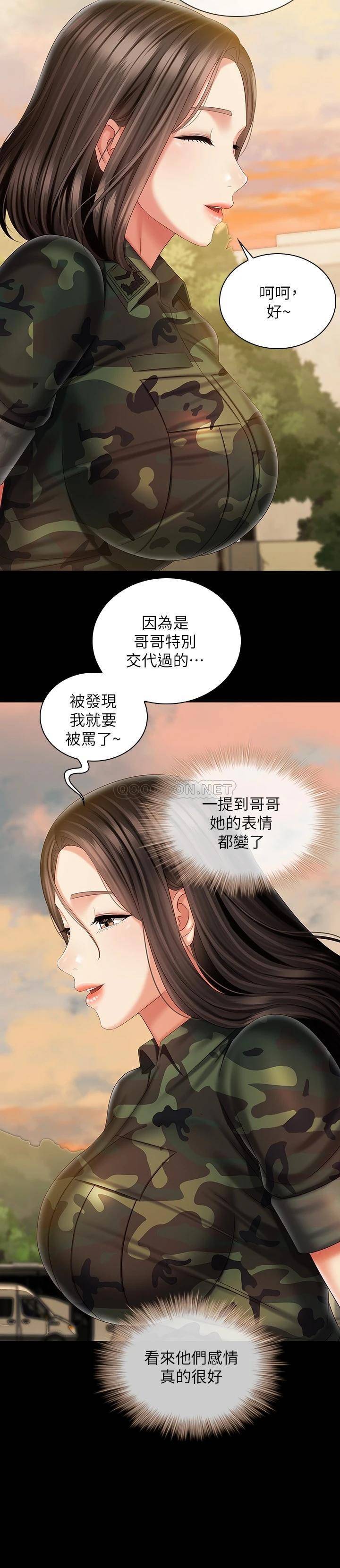[韩国漫画] 妹妹的义务 剧情,#[29P]-21