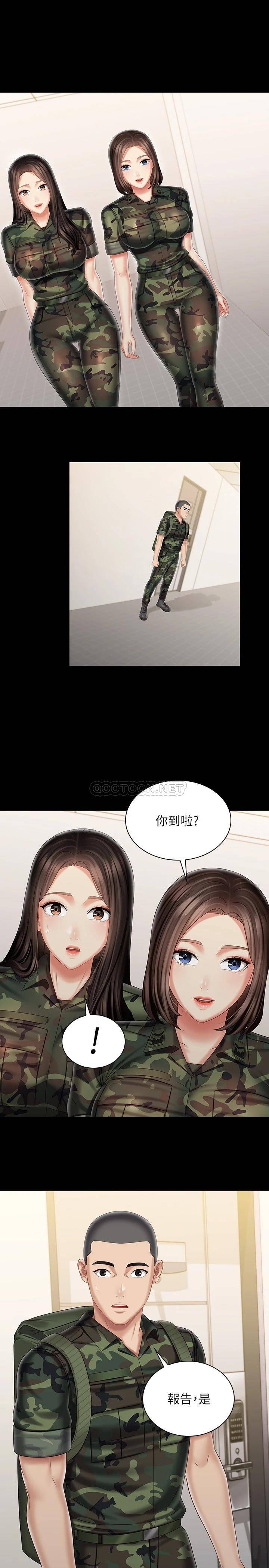 [韩国漫画] 妹妹的义务 剧情,#[29P]-22