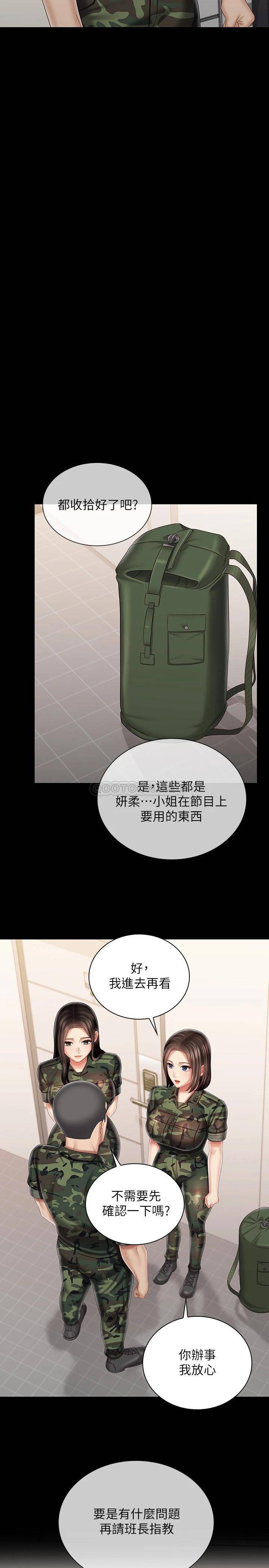 [韩国漫画] 妹妹的义务 剧情,#[29P]-23