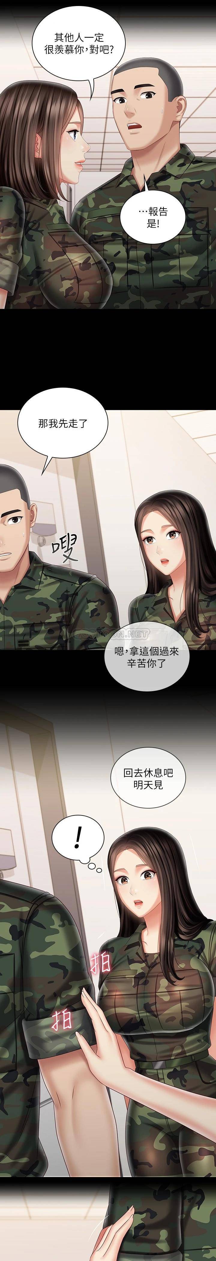 [韩国漫画] 妹妹的义务 剧情,#[29P]-26