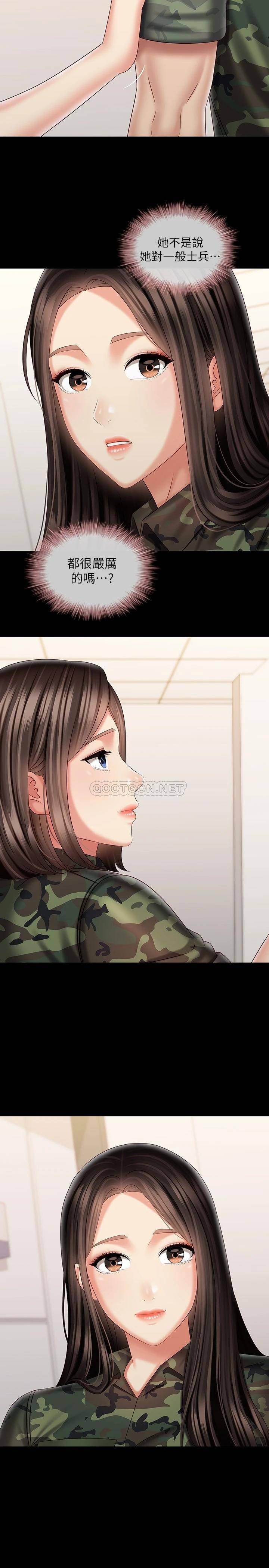 [韩国漫画] 妹妹的义务 剧情,#[29P]-27