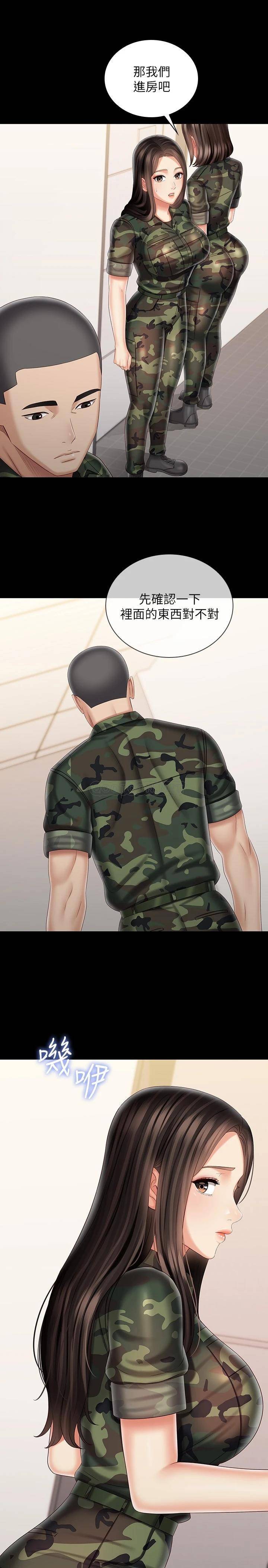 [韩国漫画] 妹妹的义务 剧情,#[29P]-28