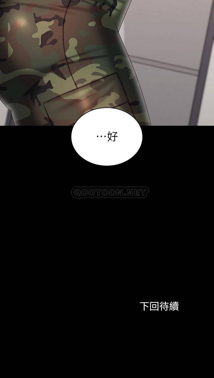 [韩国漫画] 妹妹的义务 剧情,#[29P]-29