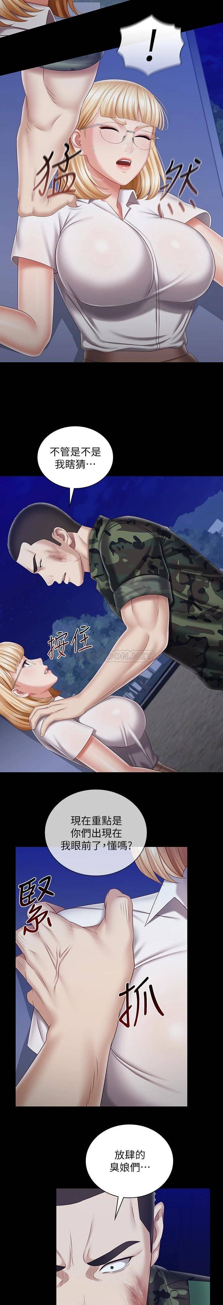 [韩国漫画] 妹妹的义务 剧情,#[29P]-5