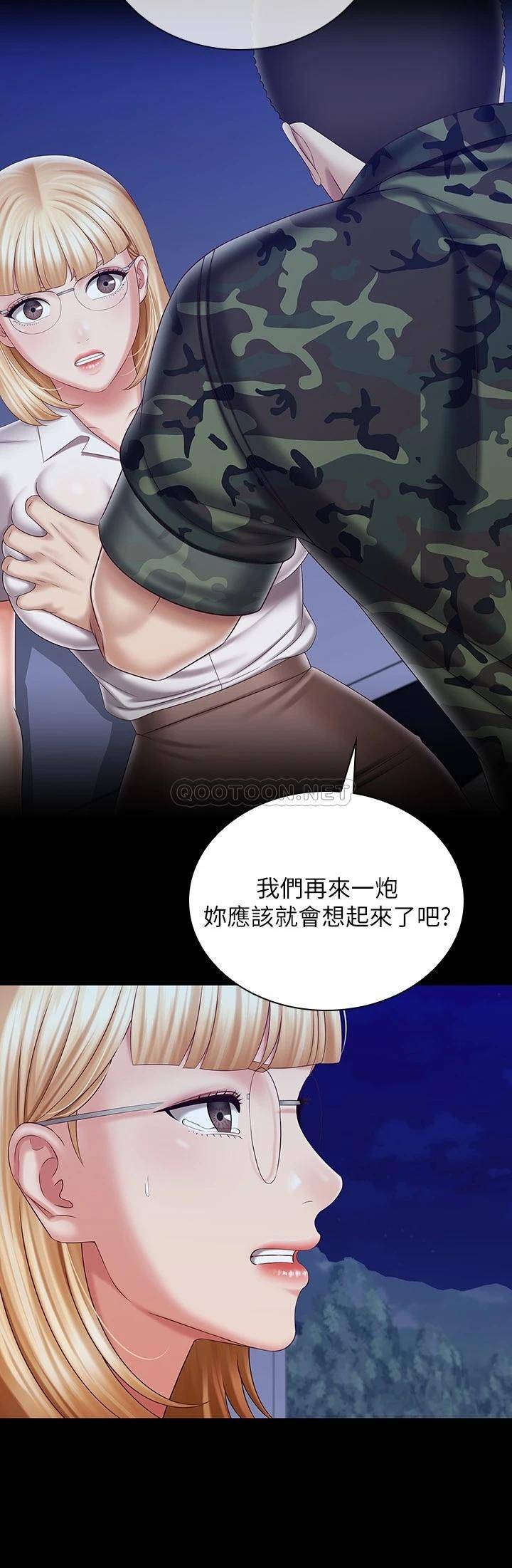 [韩国漫画] 妹妹的义务 剧情,#[29P]-7