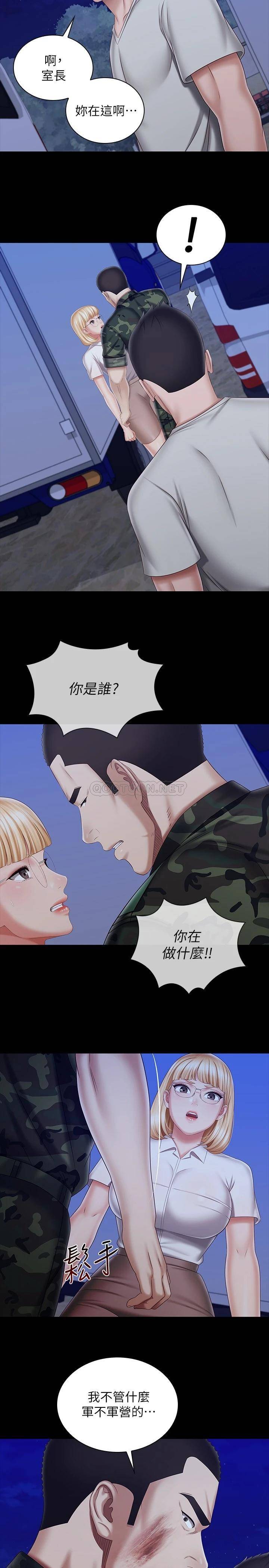 [韩国漫画] 妹妹的义务 剧情,#[29P]-9