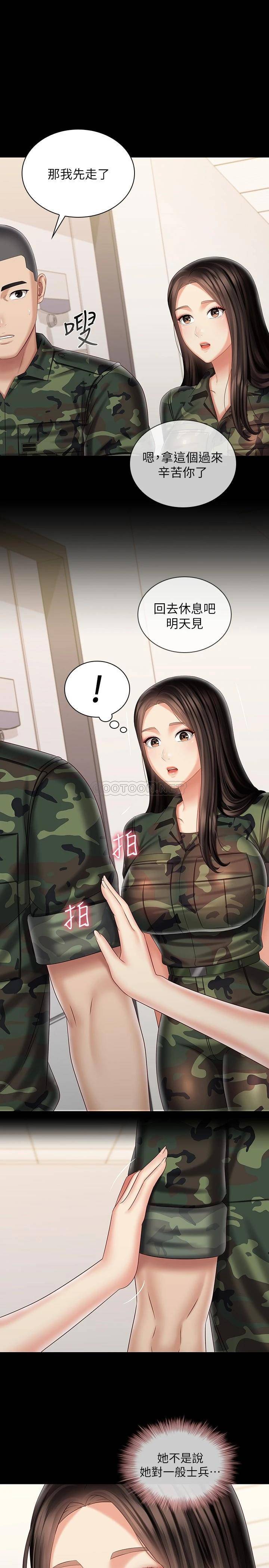 [韩国漫画] 妹妹的义务 剧情,#[30P]-1