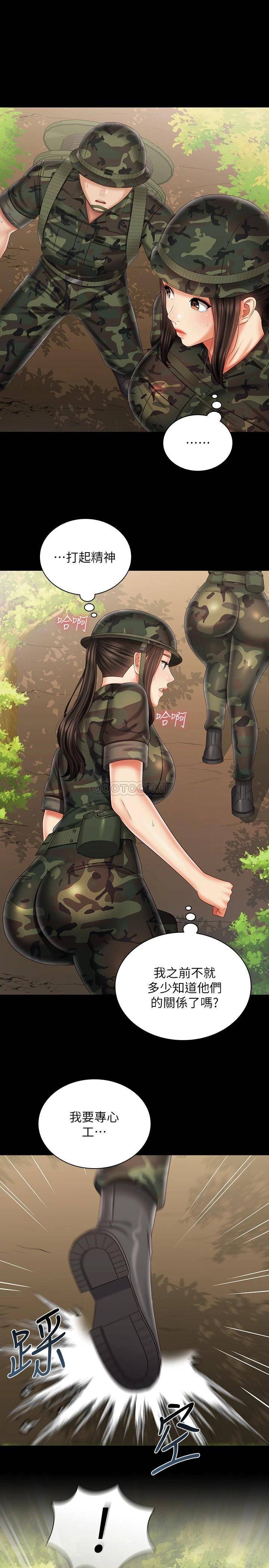 [韩国漫画] 妹妹的义务 剧情,#[30P]-11