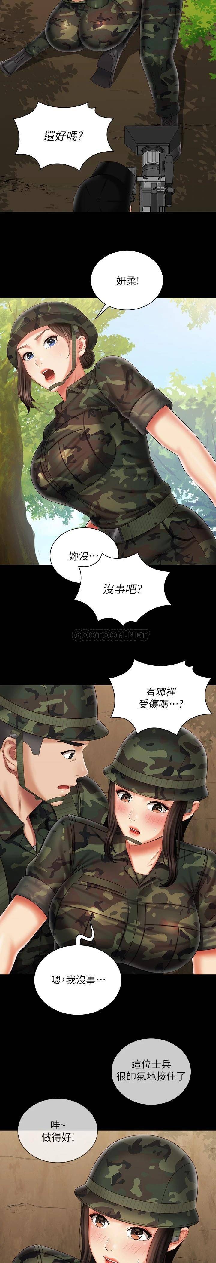 [韩国漫画] 妹妹的义务 剧情,#[30P]-13