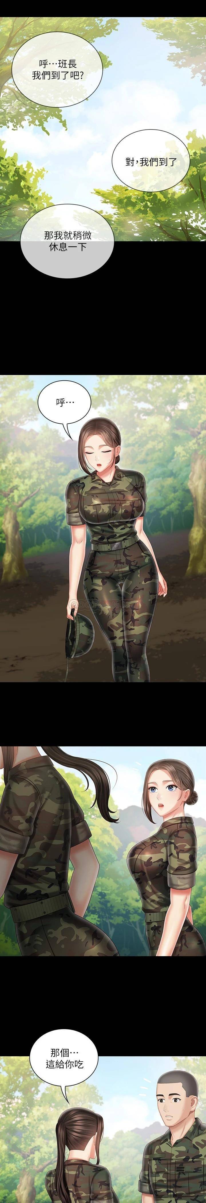 [韩国漫画] 妹妹的义务 剧情,#[30P]-15