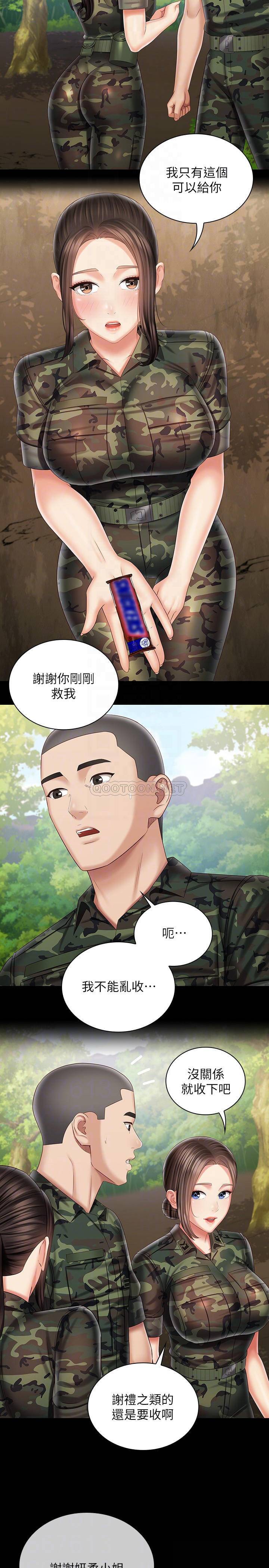 [韩国漫画] 妹妹的义务 剧情,#[30P]-16
