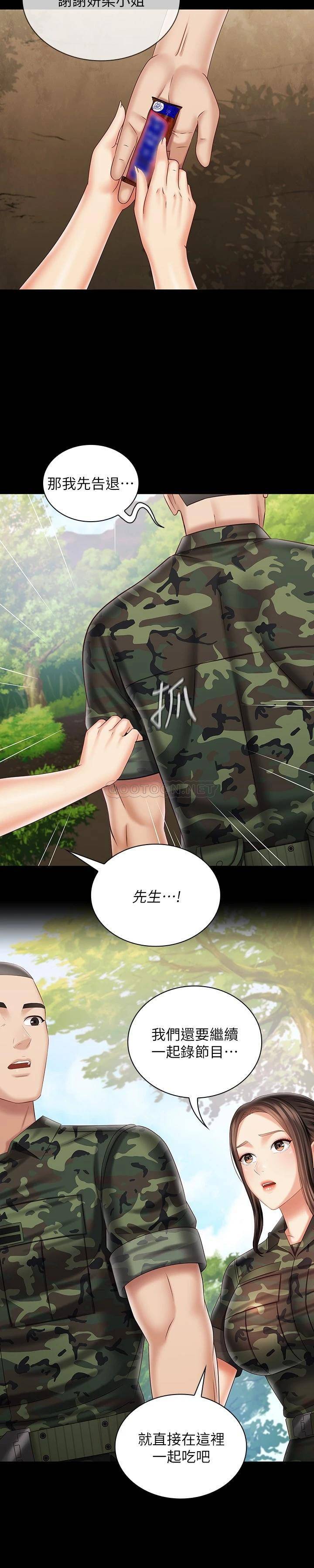 [韩国漫画] 妹妹的义务 剧情,#[30P]-17