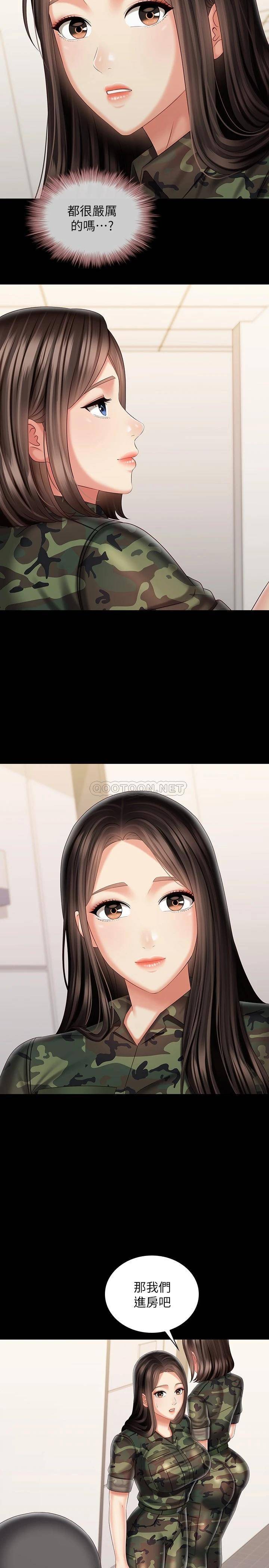 [韩国漫画] 妹妹的义务 剧情,#[30P]-2