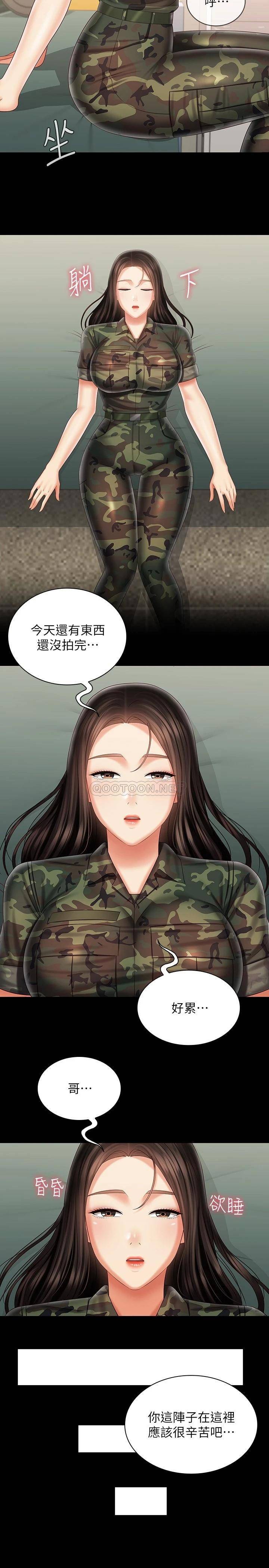 [韩国漫画] 妹妹的义务 剧情,#[30P]-23