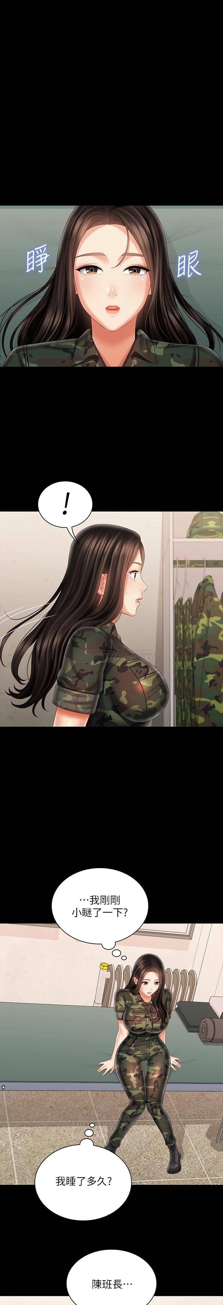 [韩国漫画] 妹妹的义务 剧情,#[30P]-24