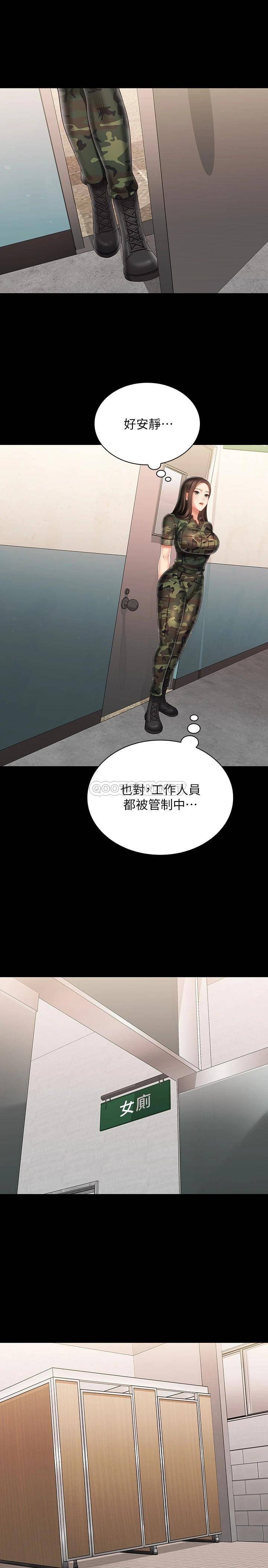 [韩国漫画] 妹妹的义务 剧情,#[30P]-26