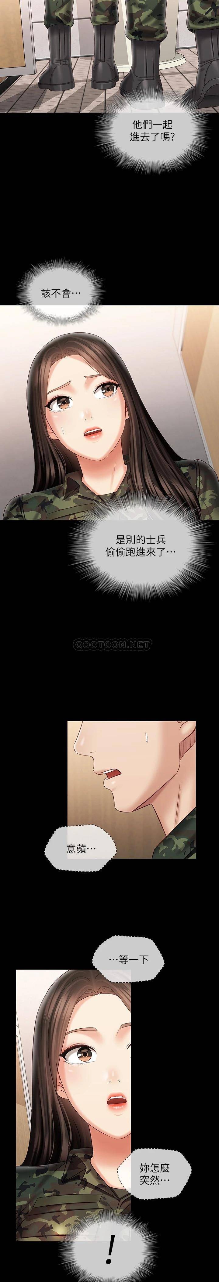 [韩国漫画] 妹妹的义务 剧情,#[30P]-28