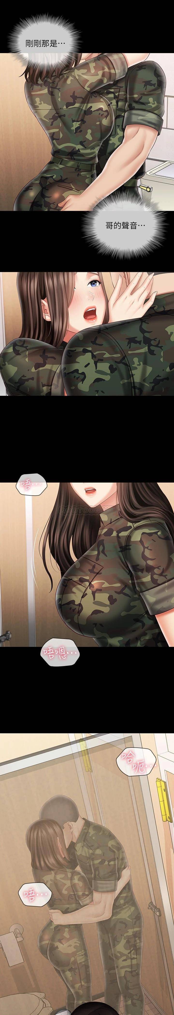 [韩国漫画] 妹妹的义务 剧情,#[30P]-29