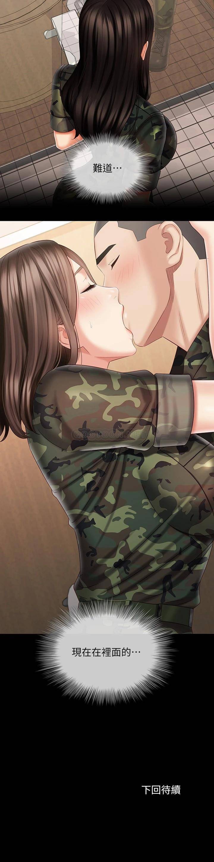 [韩国漫画] 妹妹的义务 剧情,#[30P]-30