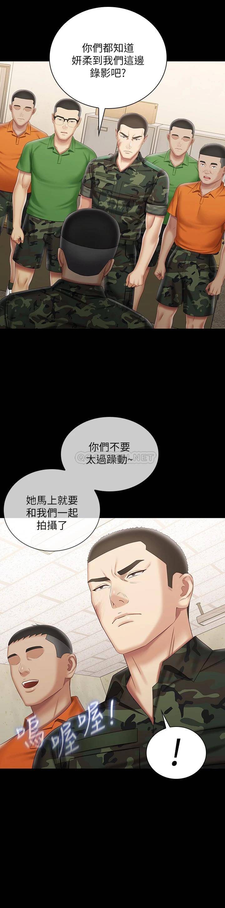 [韩国漫画] 妹妹的义务 剧情,#[30P]-7