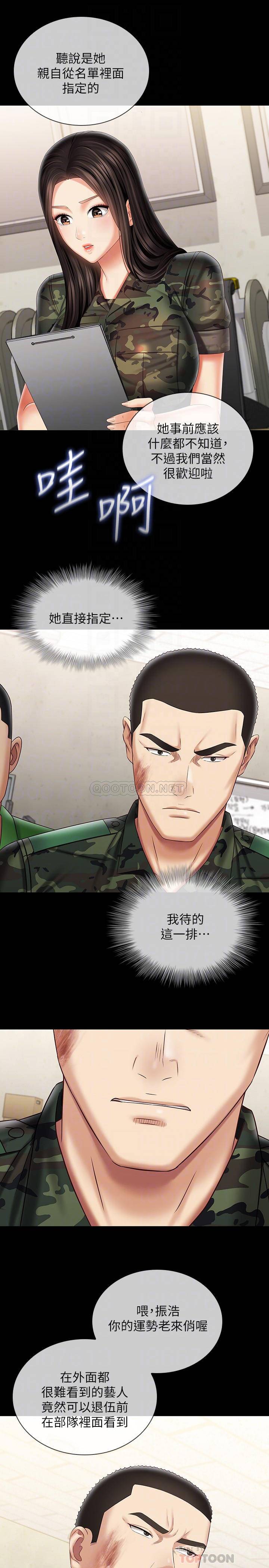 [韩国漫画] 妹妹的义务 剧情,#[30P]-8