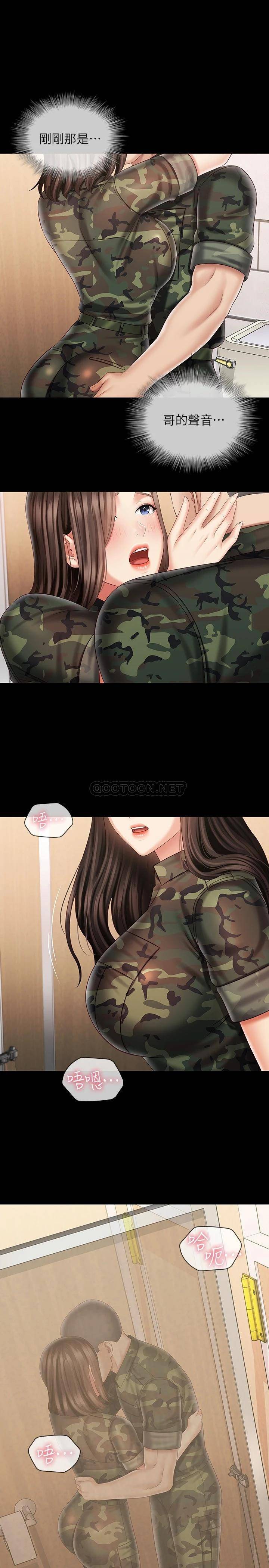 [韩国漫画] 妹妹的义务 剧情,#[24P]-1