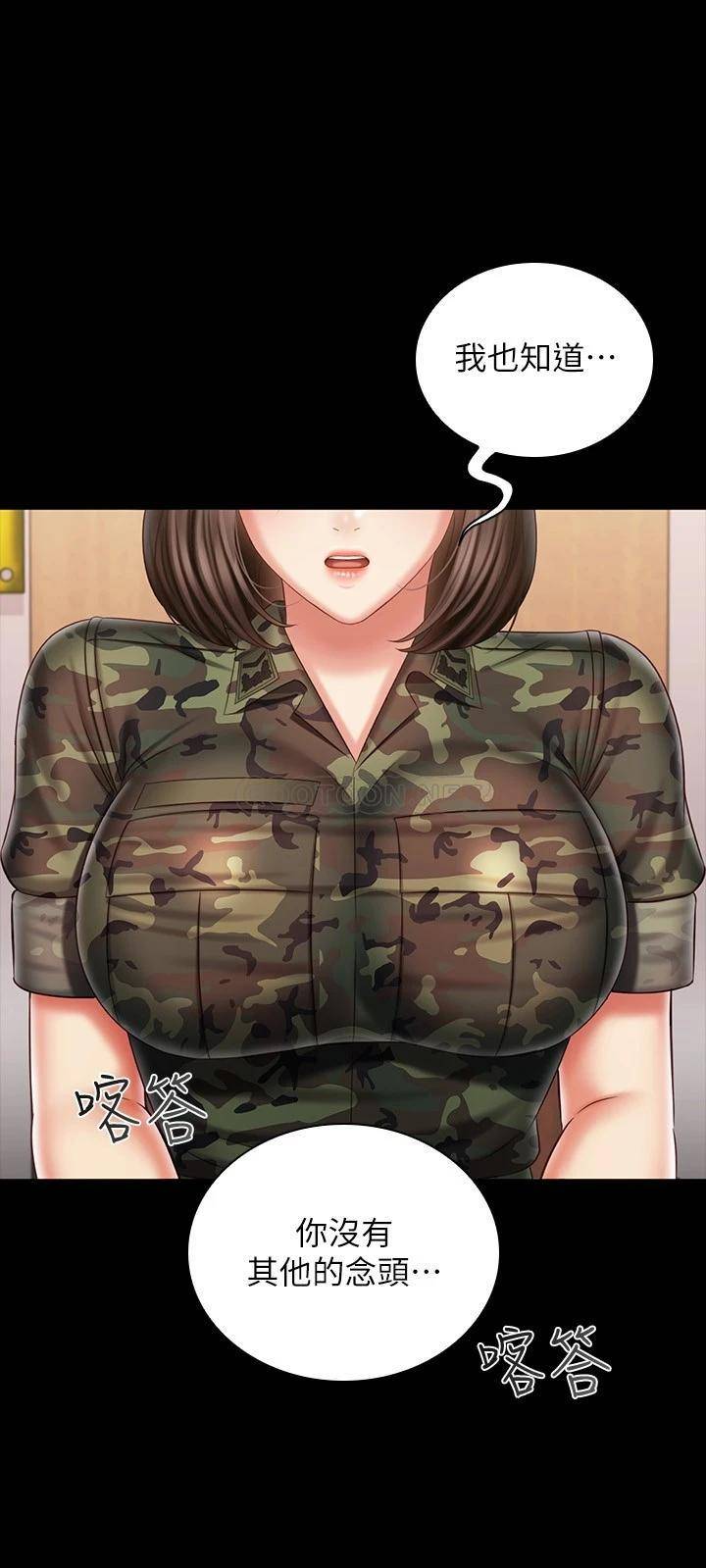 [韩国漫画] 妹妹的义务 剧情,#[24P]-10