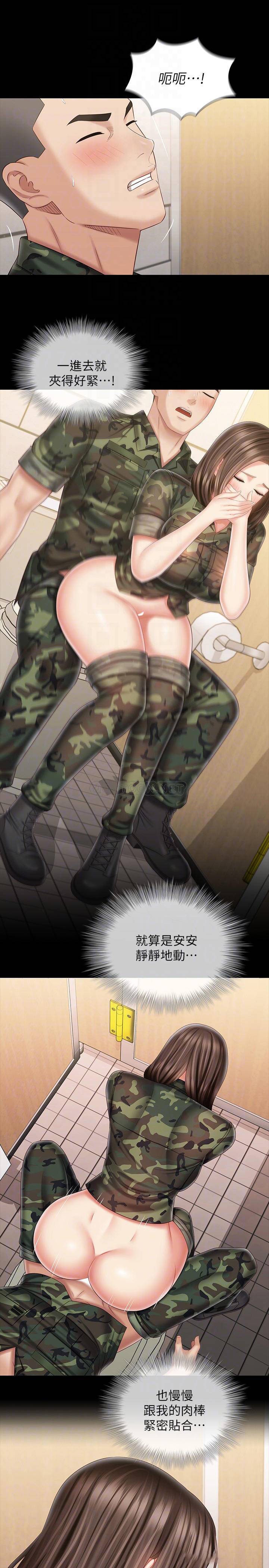 [韩国漫画] 妹妹的义务 剧情,#[24P]-15