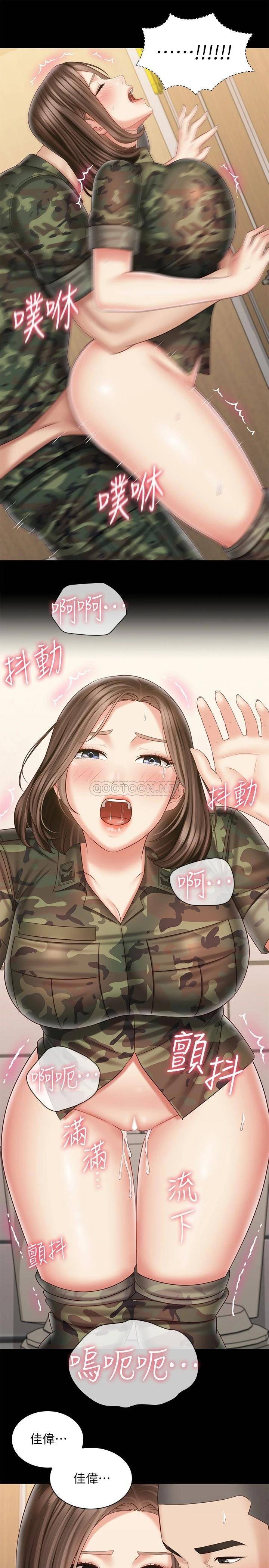 [韩国漫画] 妹妹的义务 剧情,#[24P]-22