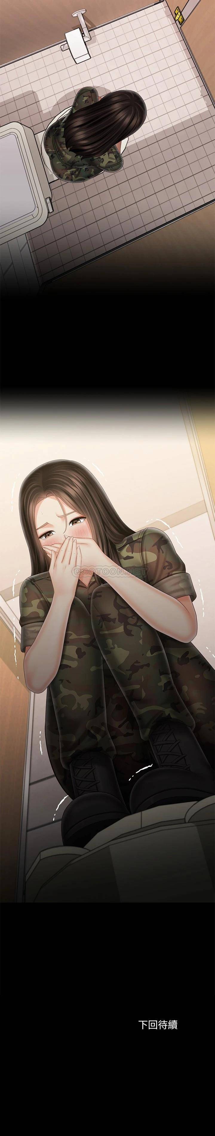 [韩国漫画] 妹妹的义务 剧情,#[24P]-24