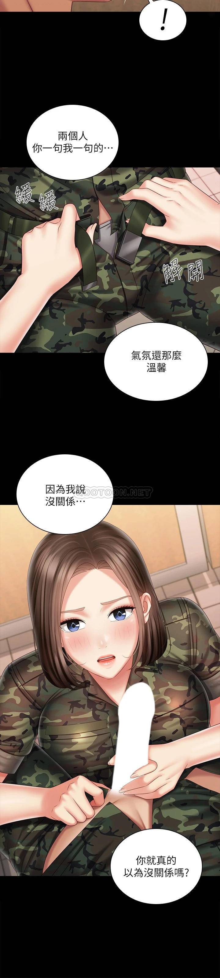 [韩国漫画] 妹妹的义务 剧情,#[24P]-6