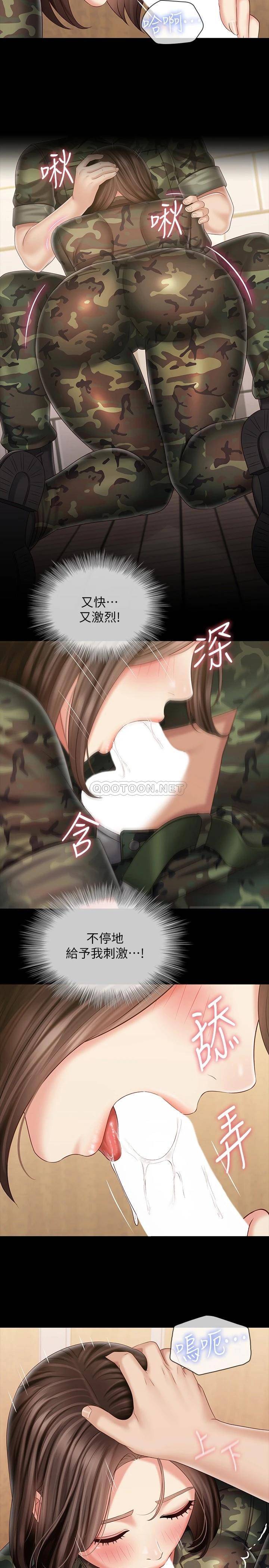 [韩国漫画] 妹妹的义务 剧情,#[24P]-8