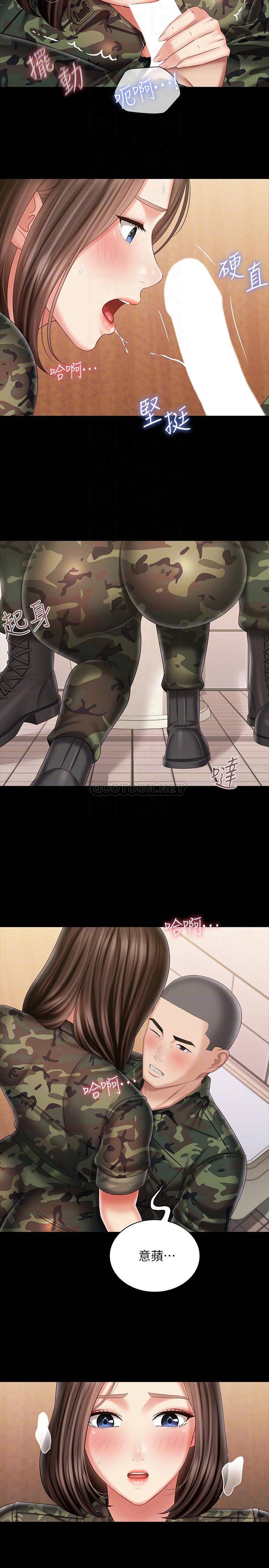 [韩国漫画] 妹妹的义务 剧情,#[24P]-9