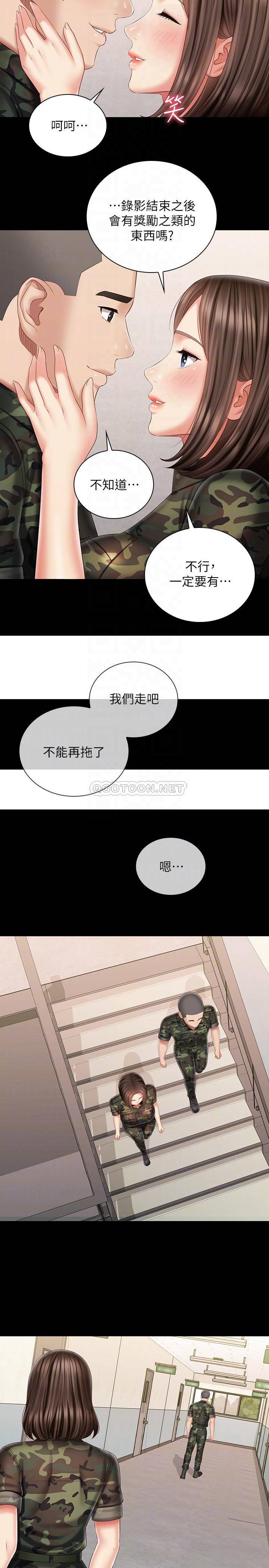 [韩国漫画] 妹妹的义务 剧情,#[30P]-10