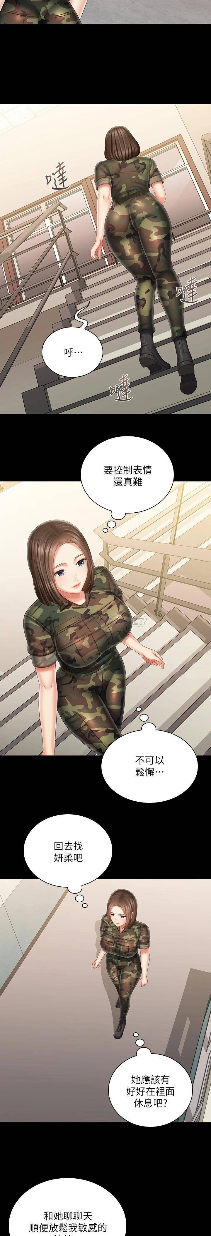 [韩国漫画] 妹妹的义务 剧情,#[30P]-11