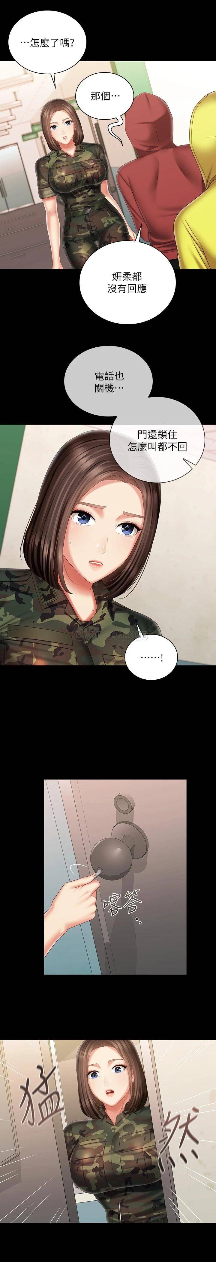 [韩国漫画] 妹妹的义务 剧情,#[30P]-13