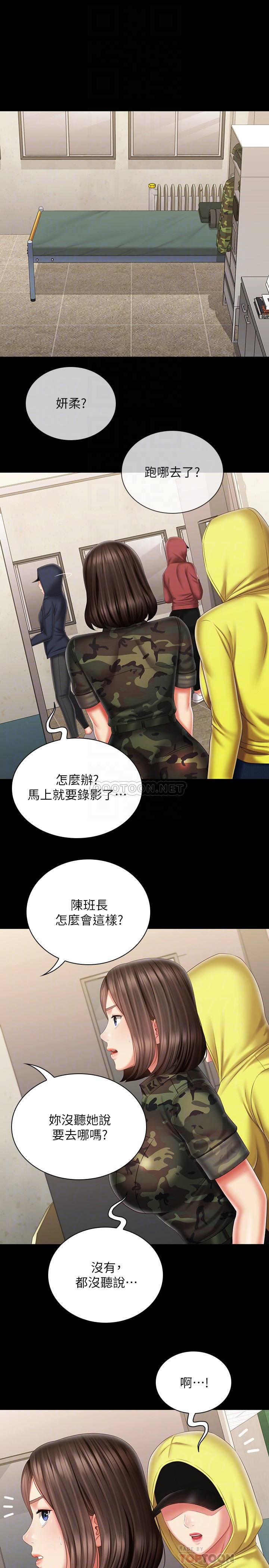 [韩国漫画] 妹妹的义务 剧情,#[30P]-14
