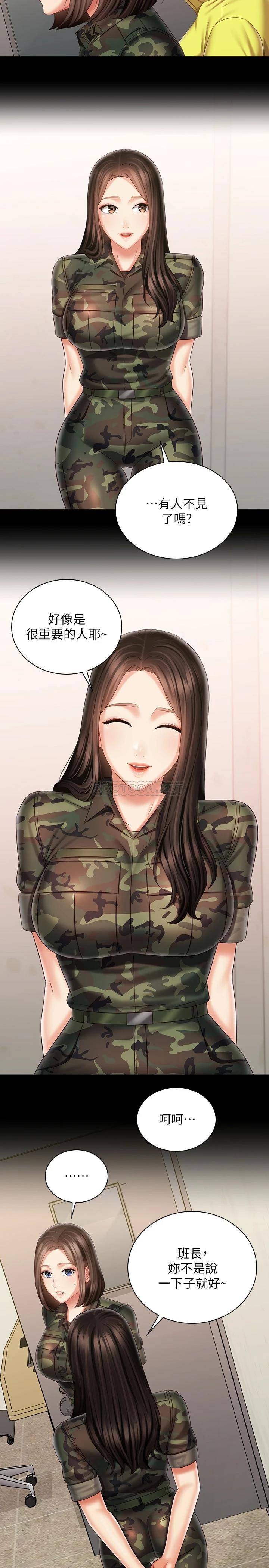 [韩国漫画] 妹妹的义务 剧情,#[30P]-15