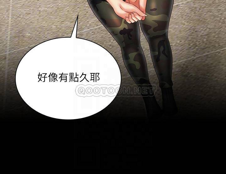 [韩国漫画] 妹妹的义务 剧情,#[30P]-16