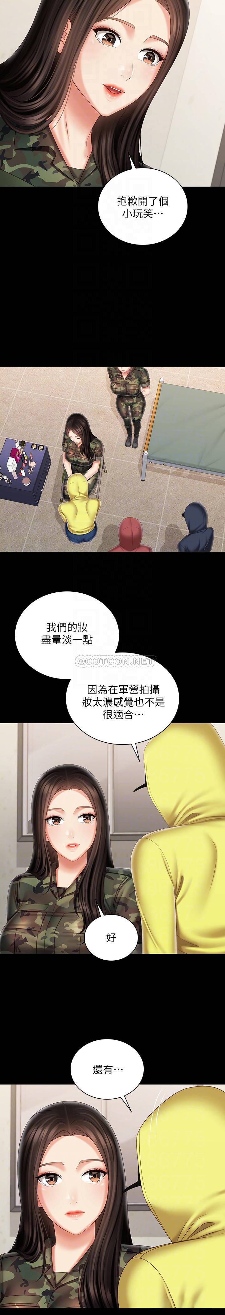 [韩国漫画] 妹妹的义务 剧情,#[30P]-18