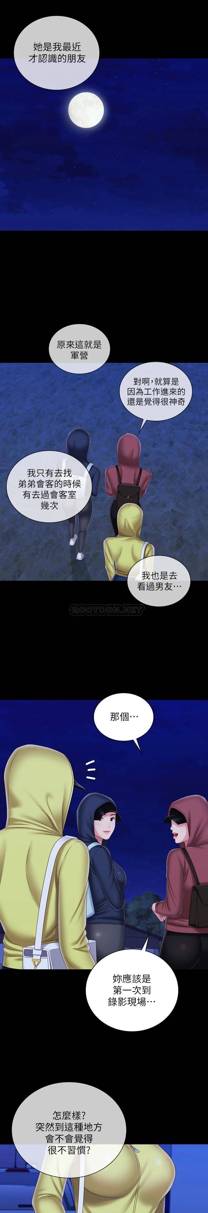 [韩国漫画] 妹妹的义务 剧情,#[30P]-21
