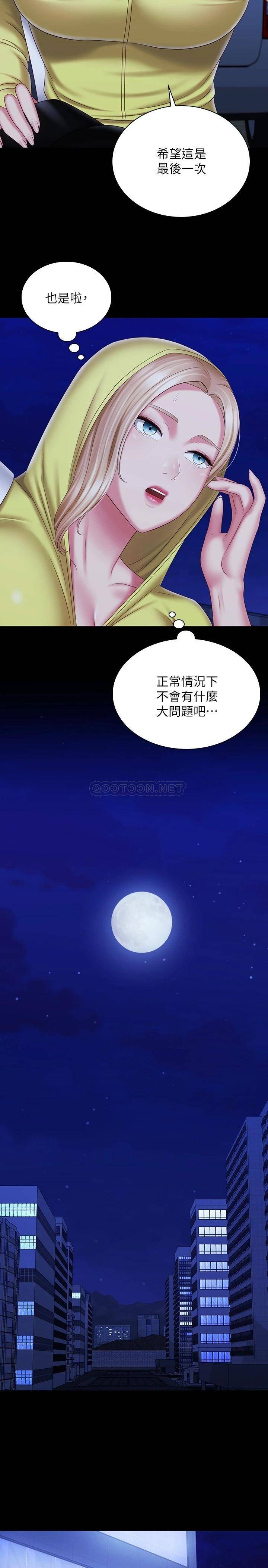 [韩国漫画] 妹妹的义务 剧情,#[30P]-23