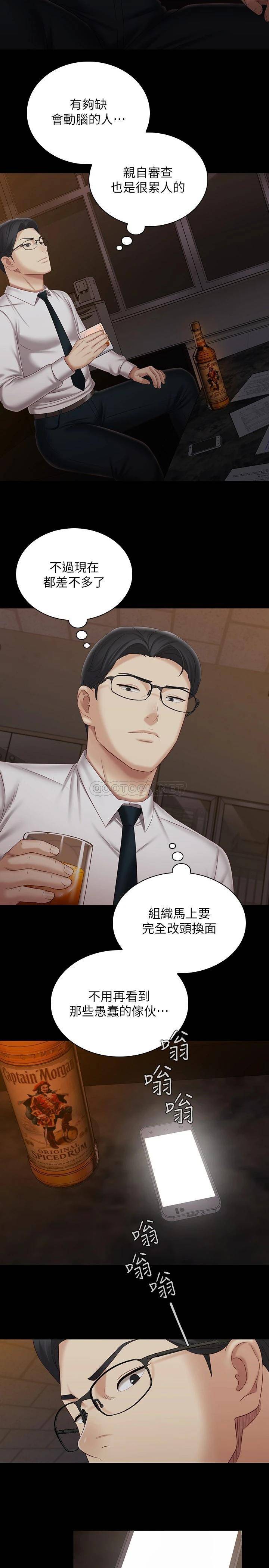 [韩国漫画] 妹妹的义务 剧情,#[30P]-26