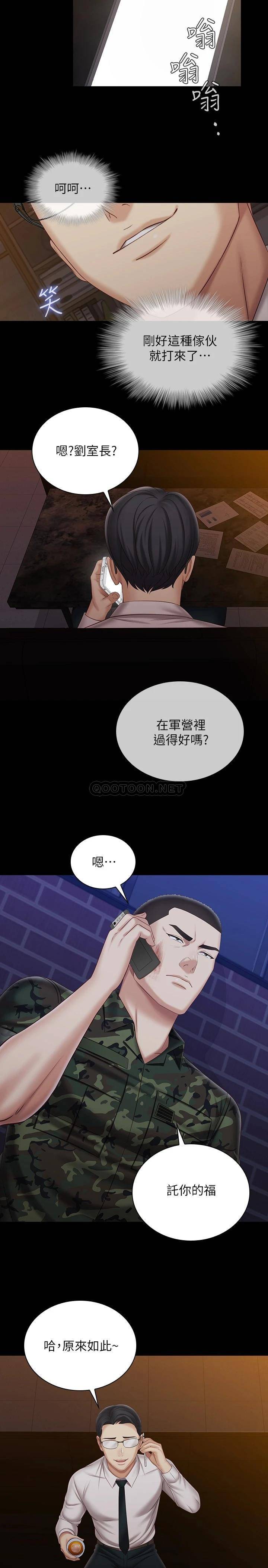 [韩国漫画] 妹妹的义务 剧情,#[30P]-27