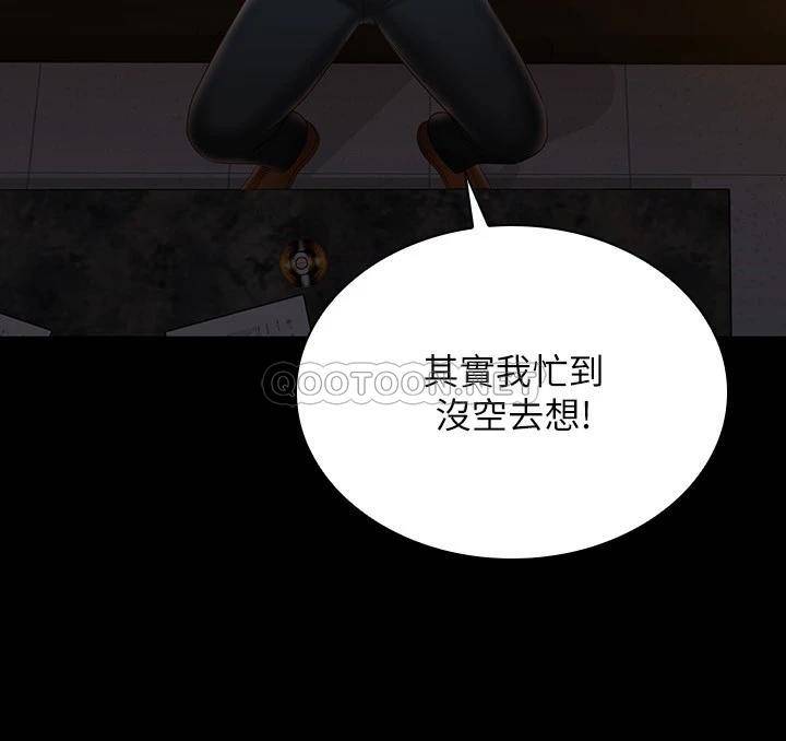 [韩国漫画] 妹妹的义务 剧情,#[30P]-28