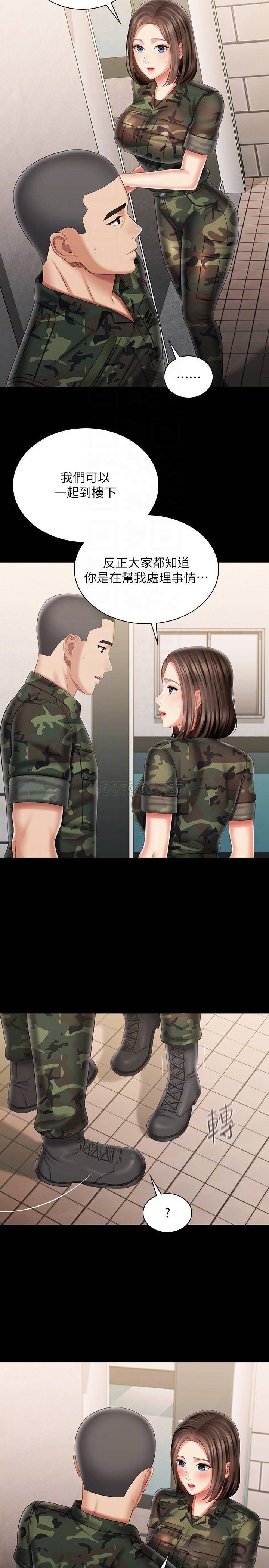 [韩国漫画] 妹妹的义务 剧情,#[30P]-6