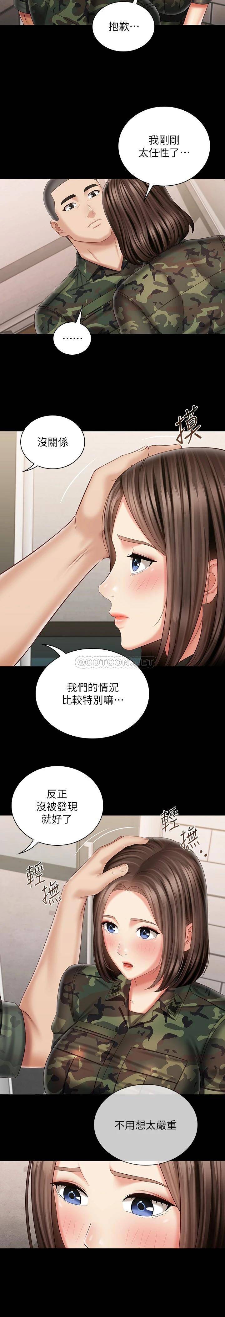 [韩国漫画] 妹妹的义务 剧情,#[30P]-7
