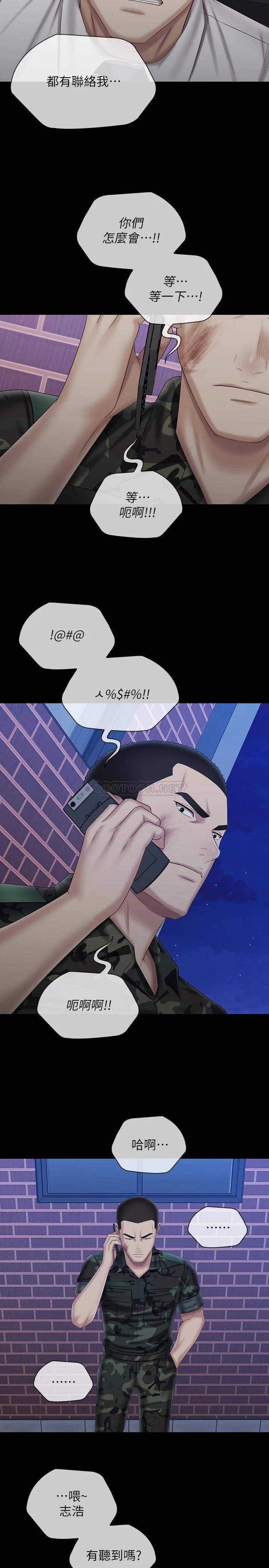 [韩国漫画] 妹妹的义务 剧情,#[29P]-13