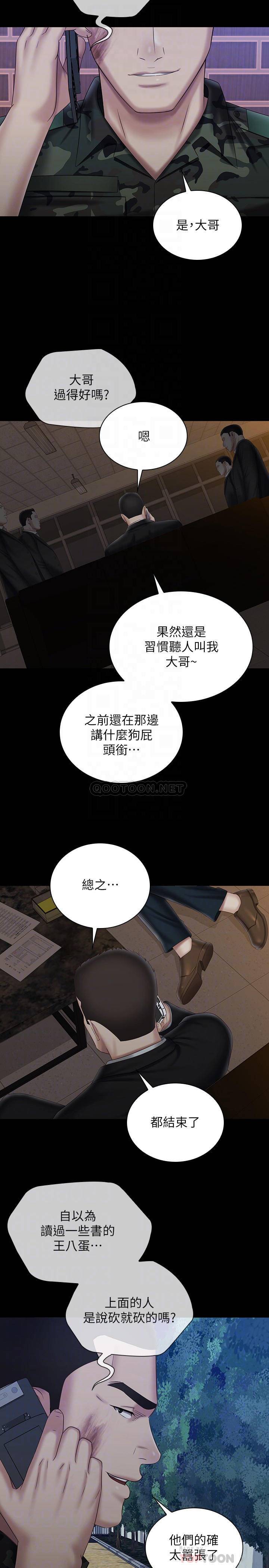 [韩国漫画] 妹妹的义务 剧情,#[29P]-14